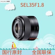 Sony/索尼 e35mm f1.8 索尼鏡頭 SEL35F1.8 E35/1.8 SEL35F18