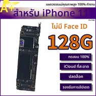 เมนบอร์ด iPhone 11 ผ่านการทดสอบอย่างสมบูรณ์ ปลดล็อคแล้ว เกรด A+ พร้อม Face ID ความจุ 64G 128G ชิป เม
