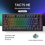 คีย์บอร์ด AKKO TAC75 HE สวิตช์แม่เหล็ก คีย์บอร์ดเกมมิ่ง 75% ตอบสนองรวดเร็ว 0.005 มม. 8K RGB แบบมีสาย