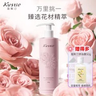 蔻斯汀Kustie櫻花香氛絲滑乳240g