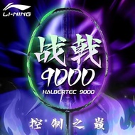 ไม้แบดมินตัน LINING HALBERTEC 9000