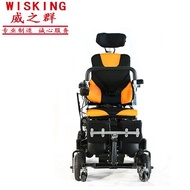 🚢Wisking Electric Wheelchair1023-35Multifunctional Intelligent Automatic Elderly Lying Stand-Able Wheelchair