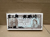 （英女皇刀貨 錢幣系列）香港政府 1981-1986 年 經典英女皇 第三期壹分（原裝UNC直版 一刀共100張）超級罕有 J.H Bremridge 1981-1986 年 彭勵治 第三期簽名 市場