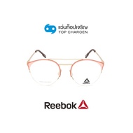 REEBOK แว่นสายตาทรงหยดน้ำ R8520AF-PEA size 51 By ท็อปเจริญ