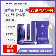 Doneo小紫新西兰原装男通用懒人身材管理碳糖油阻28/盒Doneo small purple New Zealand original male universal20260706