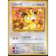 Meowth 52 Pokemon Japanese Rocket Gang