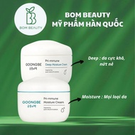 (company product) Goongbe Pri-mmune Moisture intensive moisturizer for sensitive and baby skin 30ml 