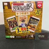 [桌遊 Board Game] 限時解鎖：密室逃脫 第3輯擴充