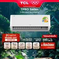 TCL แอร์ ขนาด 24,010 BTU ประหยัดไฟเบอร์ 5 แบบ 3 ดาว ระบบ AI Control Inverter เชื่อมต่อ WiFi รุ่น T-P