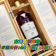 Macallan麥卡倫  單一純麥芽威士忌 麥卡倫18年 麥卡倫21年 麥卡倫25年 麥卡倫30年 麥卡倫40年 紫鑽 fine oak