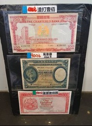香港舊鈔收藏 (多款)