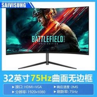 電腦螢幕高清32寸網吧電腦顯示器aoc三星27LG屏幕監控大曲面非2k144hz二手