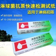 Neisseria gonorrhoeae antigen rapid detection test paper 5 pieces of confidential delivery source manufacturer