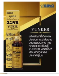 Yunker เครื่องดื่มผลิตภัณฑ์เสริมอาหาร จากญี่ปุ่น เพิ่มพลังงาน สมาธิ จดจ่อ สดชื่น