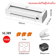 เครื่องเคลือบบัตร 5IN1 เครื่องเคลือบA4 รุ่นใหม่ SL688 เครื่องเคลือบกาว laminator machine A4 ABSปุ่มป