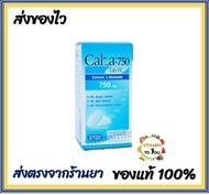 Calza-750 FC แคลซ่า แทป เอฟซี 750 สูตรไม่มีวัตถุกันเสีย 60 เม็ด