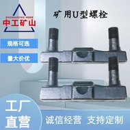 Zhonggong Supply Mineral U-Bolt Scraper Transmission Machine Accessories U-Bolt