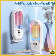 เครื่องฟอกอากาศอโรมา พ่นน้ำหอมอโรม่า แบบชาร์จไฟได้ ปริมาณน้อยP194 P195