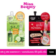 (Pack) Face2Face Face2Face Watermelon Gel 40g./Good Cushion Cream 8 G.