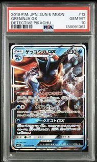 誠放PTCG 2019 PSA10 甲賀忍蛙GX