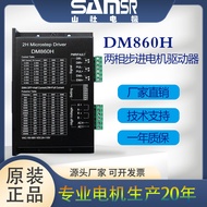 DM860H Two-phase Hybrid Stepper Motor Driver with Fan Motor Controller Replace Leisai MA860H