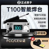 Punctuality Atomic T100 Smart Soldering Station T12 Electric Soldering Iron Adjustable Temperature C