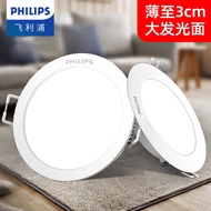 Philips LED Downlight Hole Lamp Ceiling Lamp 3W Embedded 4-Inch Barrel of Light For Home Simple Spotlight 5W Copper Lamp 2.5-Inch