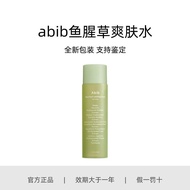 Houttuynia Cordata ExtractKorea Abib Abib Houttuynia Cordata Toner Toner Toner Wet Pack 200ml7.17