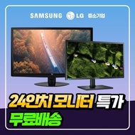 Monitor special price LED LCD Samsung LG Dell HP office home stock CCTV collection exhibition