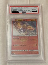 PTCG PSA10 SHINNING HO-OH 鳳凰