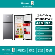 Hisense ตู้เย็น 2 ประตู 4.5Q / 127.7 ลิตร รุ่น RT158D4TWN