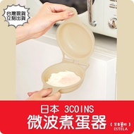 [Esdella B0162] Japan 3COINS Microwave Egg Boiler Kitchen Supplies Baking Breakfast Cooking Omelette