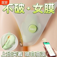 Vibrating Egg Female Outing Wearable Body Adult Small Toy Sucking Remote Control Masturbation Device