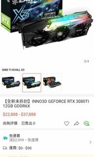 頂級顯示卡RTX3080ti冰龍ichillX3