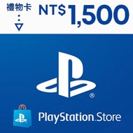 PSN 禮物卡 1500 元