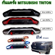 สเกิร์ตหน้า กันแคร้งหน้า mitsubishi triton รุ่นมีไฟ ห่วงแดง ใส่ปี 2019 - 2020 - 2021 - 2022