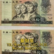 長期大量回收 舊鈔 舊紙幣 紀念幣 千禧龍鈔 澳門荷花鈔 建國鈔 單張 4連 35連 民國鈔 舊港幣 舊澳幣 舊版人民幣 龍銀 套幣 香港金幣 渣打銀行 匯豐銀行 第一版 第二版 第三版 第四版 人民