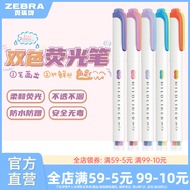 [WKS23 Two-Color Highlighter] Japan ZEBRA Zebra Zebra Flagship Store Official Website Highlighter St
