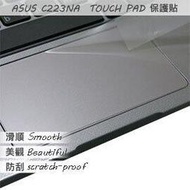 【Ezstick】ASUS Chromebook C223 NA TOUCH PAD 觸控板 保護貼
