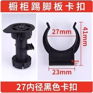 Cabinet Skirt Clip Clip Clip Cabinet Skirt Clip Cabinet Skirt Clip Clip Connect Kitchen Skirt Clip C