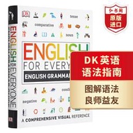 【正版保證】弘書閣DK英語語法指南 英文原版 English Grammar Guide 人人學英語 DK Englis