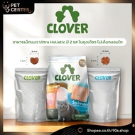 5kg Clover-Ultra Holistic Grain-Free Cat Food Grain Free