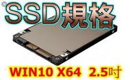 重灌SSD 2004 重灌WIN10 重灌系統硬碟 重灌固態硬碟 重灌系統碟 Pro 專業版 家用版 Windows10