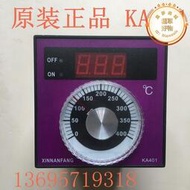 通用新南方瞬熱式電熱水器紅菱燃氣電烤箱溫控器KA401溫度控制器控儀表CA100