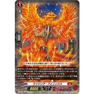 Cardfight Vanguard D-BT11/062 C Rising Phoenix (JP)