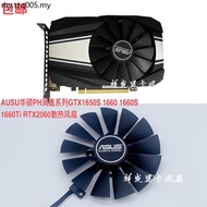 ASUS/ASUS PHOENIX RTX2060 GTX1650S 1660 1660S 1660ti Graphics Card Fan