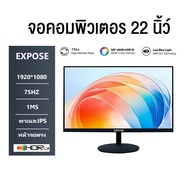 EXPOSE จอคอมพิวเตอร์ 24 นิ้ว จอคอม 144hz monitor 24 นิ้ว จอคอม 165hz จอโค้ง เต็มจอไร้ขอบ จอคอมพิวเตอ