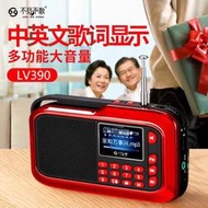 不見不散390收音機兒童隨身便攜小音響迷你播放器插卡音箱