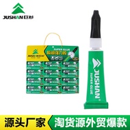 Sequoia transparent instant quick-drying 401 stron 巨杉透明瞬间快干401强力胶水亚克力硅胶ABS金属胶水 GU21