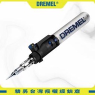 【含稅店】DREMEL精美牌 2000 多功能瓦斯烙筆 焊接 熱切割 熱縮 熱風 焊槍 真美牌 瓦斯烙鐵VersaTip